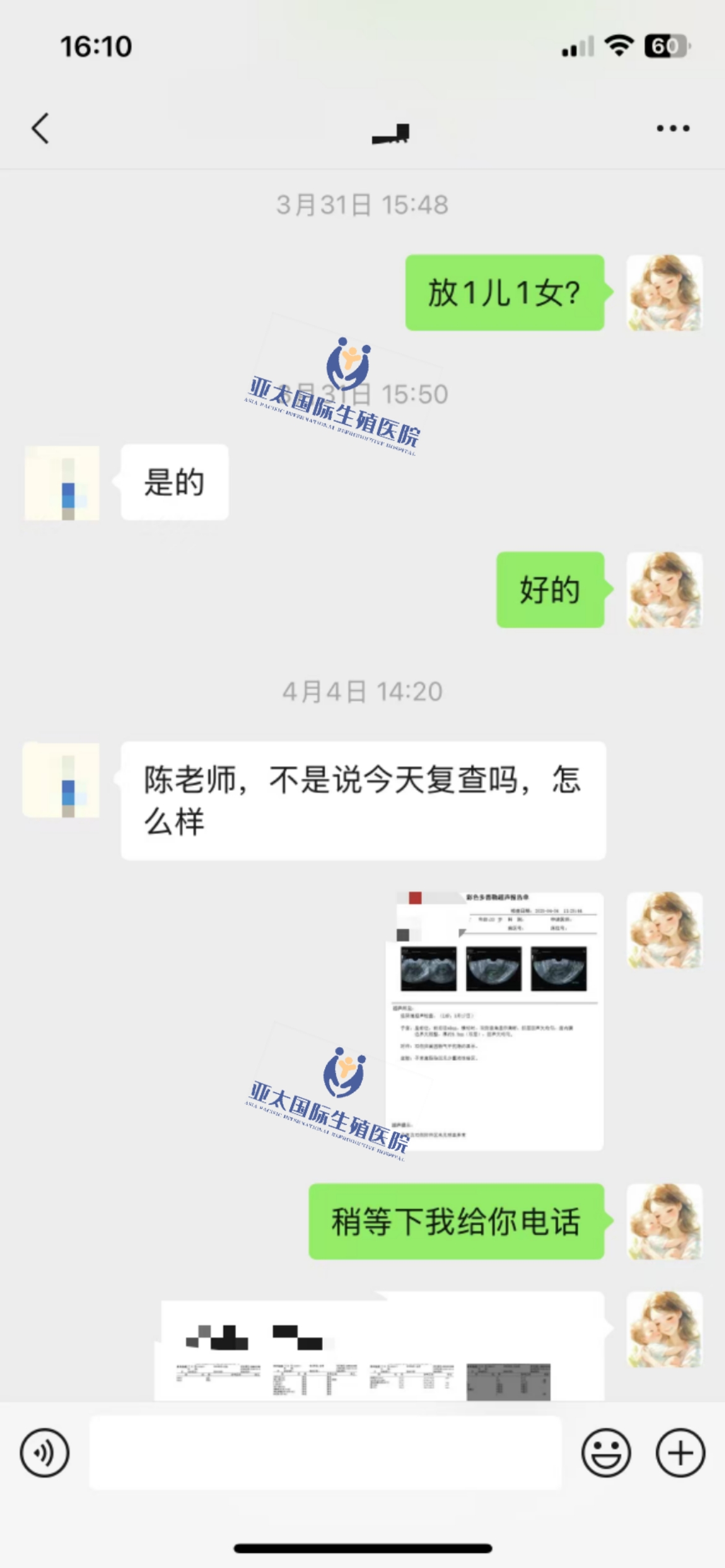 (安阳代怀供卵助孕)3次葡萄胎的妊